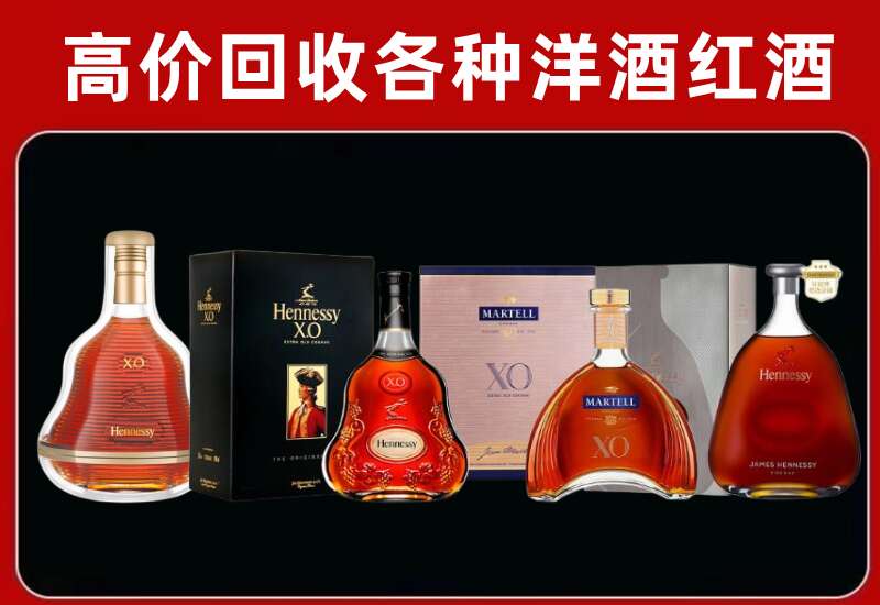 惠州回收轩尼诗
